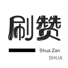 唱吧业务-僵尸粉购买-说说转发-拼多多砍价